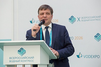 На X Всероссийском водном конгрессе заместитель руководителя Росприроднадзора Владимир Чернышев поднял важную тему — внедрение систем автоматического контроля сбросов (САКС) на предприятиях