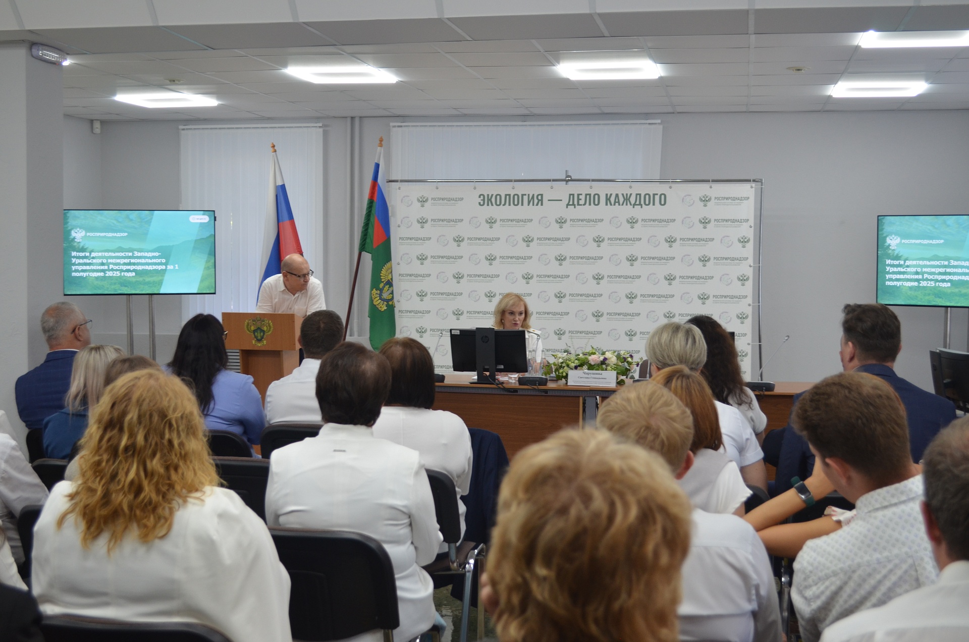 Сотрудники Западно-Уральского управления Росприроднадзора подвели итоги деятельности за 1 полугодие 2025 года