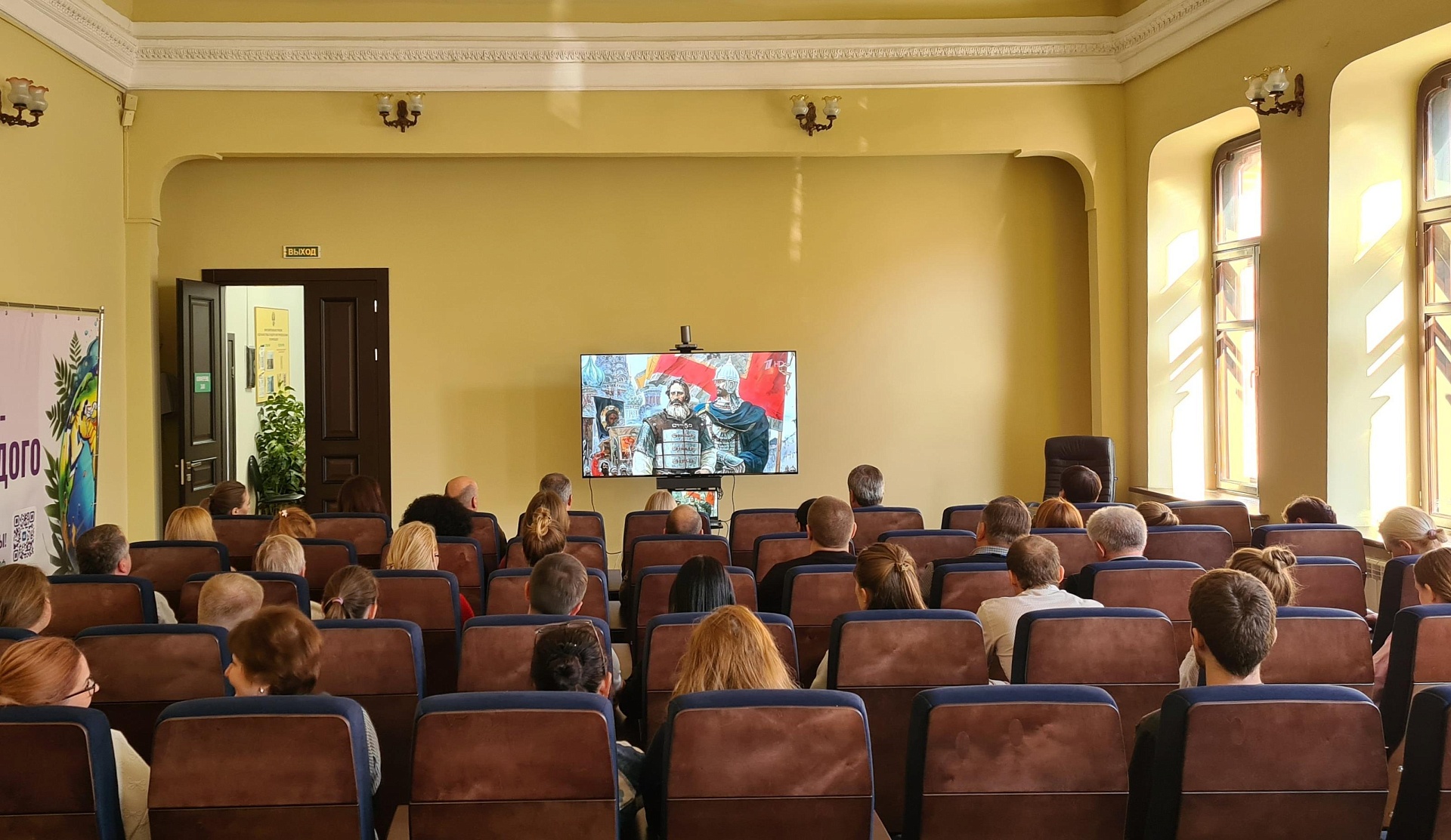 Исторический кинопоказ для сотрудников Управления ко Дню народного единства