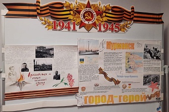 В Архангельске сотрудники Северного управления Росприроднадзора посетили школьную выставку, посвящённую городам–героям