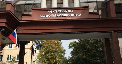 Арбитражный суд Северо-Кавказского округа подтвердил законность взыскания с РЖД более 3 млн рублей за ущерб почвам