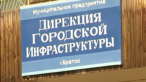 Суд обязал коммунальщиков г. Братска внести плату за НВОС в размере более 22 млн рублей