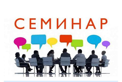 18 октября 2023 г. в 10:00 Управление Росприроднадзора по Республике Саха (Якутия) проводит семинар на тему: "Комплексное экологическое разрешение: подготовка и получение"