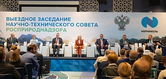Состоялось очередное заседание Научно-технического совета Росприроднадзора 