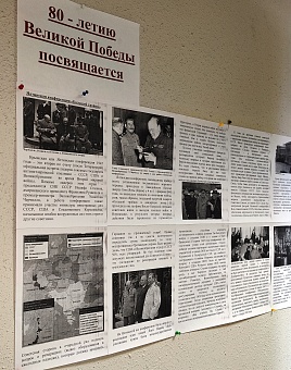 Коллектив ЦЛАТИ Восточно-Сибирскому региону подготовил стенд «Историческое значение Ялтинской конференции»