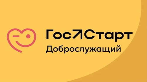 Участие в благотворительном проекте "Доброслужащий"