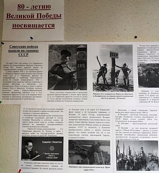 Специалисты ЦЛАТИ по Восточно-Сибирскому региону подготовили стенд, посвященный Дню выхода Красной Армии к государственной границе СССР