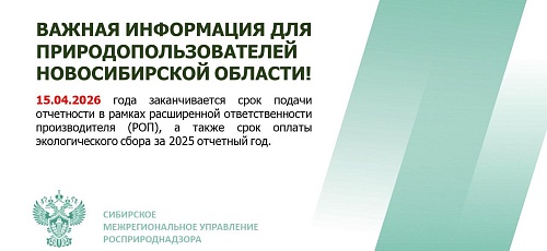 Уважаемые производители и импортеры товаров/упаковки товаров 