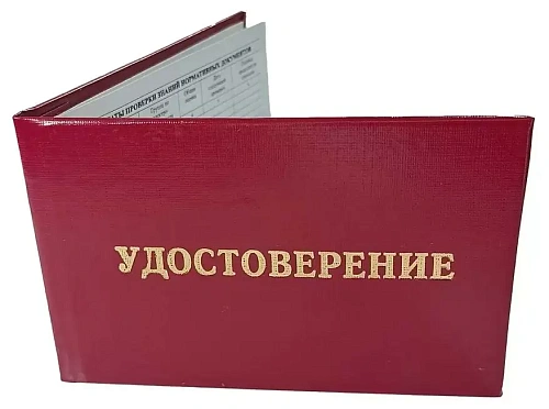 О получении удостоверения общественного инспектора в области обращения с животными